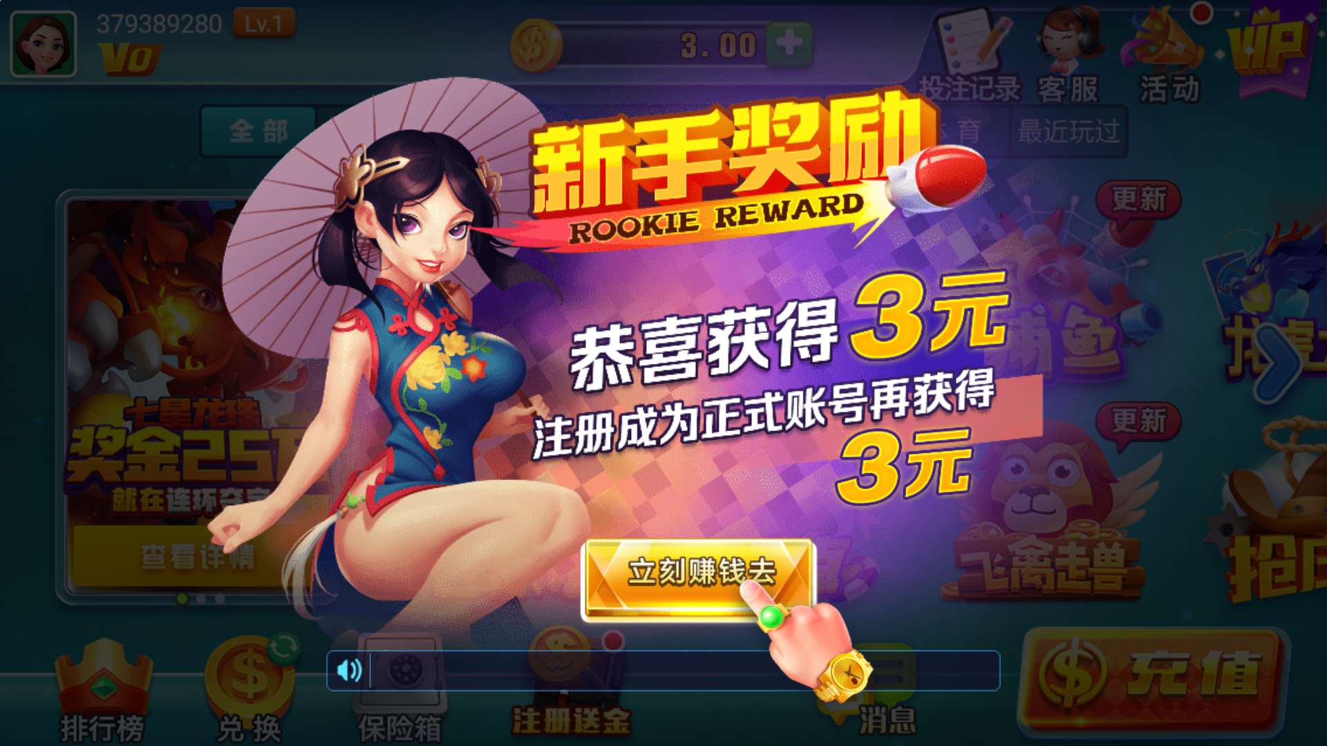 开奖现场直播 图解